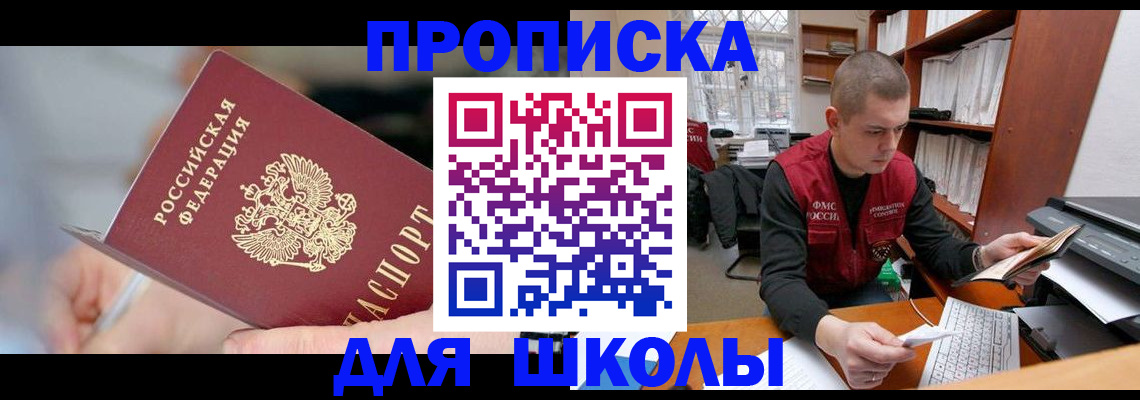 прописка гарантия в Кувандыке