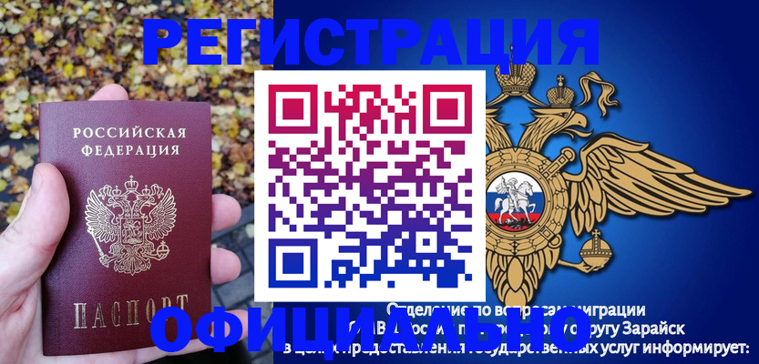 регистрация для дет. сада в Кувандыке