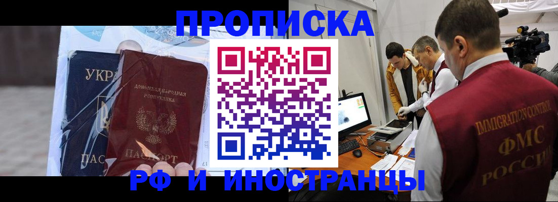 прописка для кредита в Кувандыке