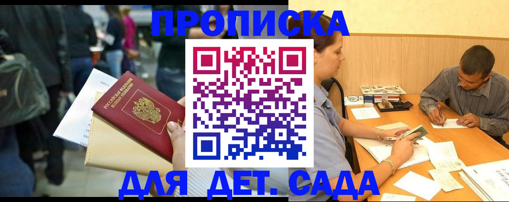 временная регистрация в Кувандыке