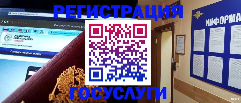 прописка законно в Кувандыке