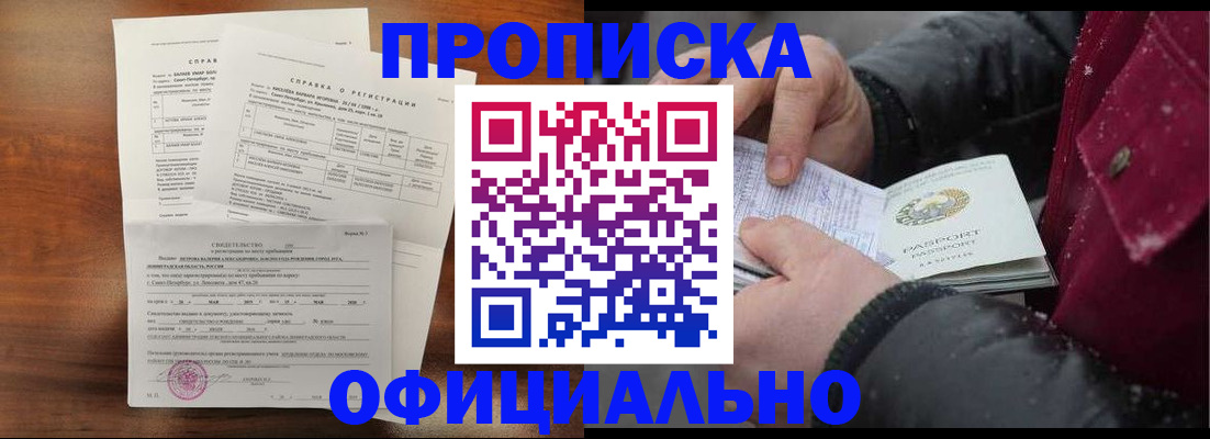 миграционный учет в Кувандыке