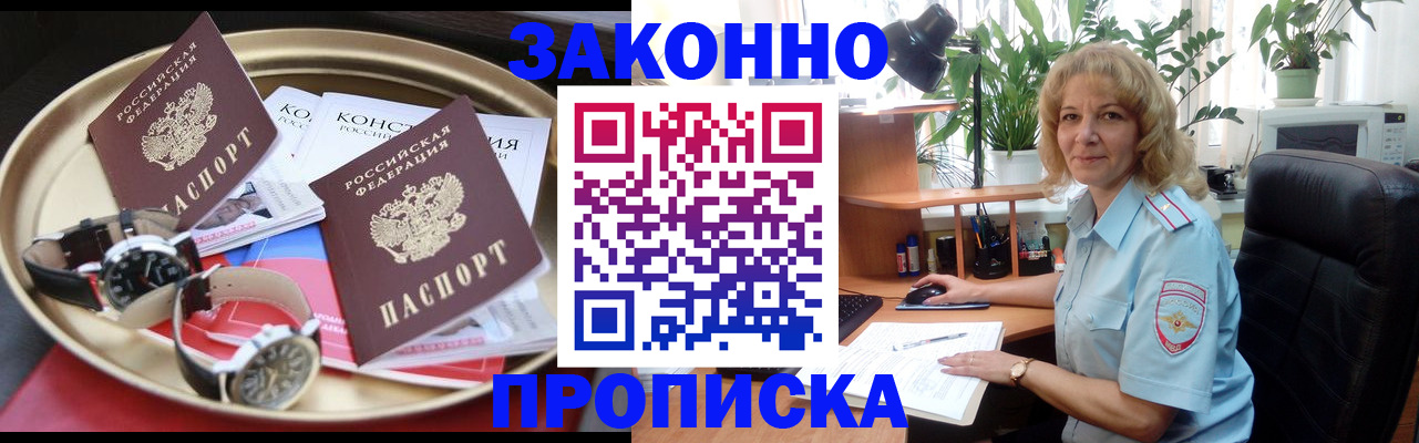 прописка в квартире в Кувандыке